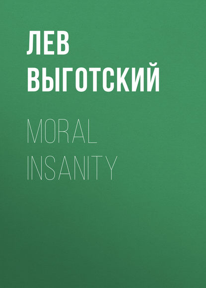 Moral insanity — Лев Семенович Выготский