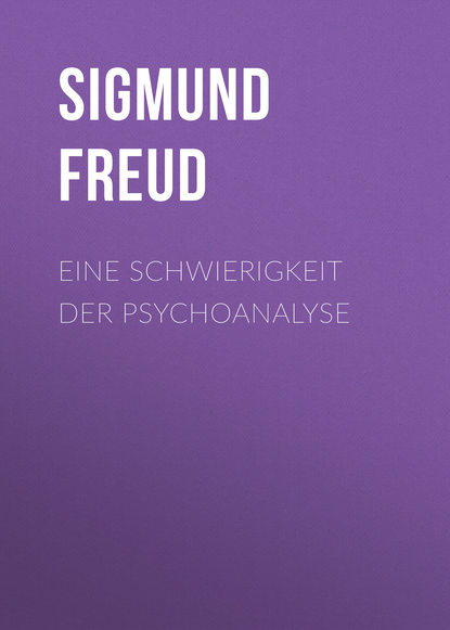 Eine Schwierigkeit der Psychoanalyse - Зигмунд Фрейд