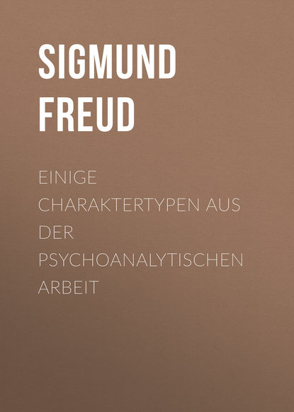 Einige Charaktertypen aus der psychoanalytischen Arbeit - Зигмунд Фрейд