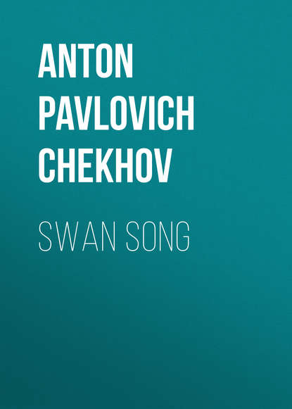 Swan Song - Антон Чехов