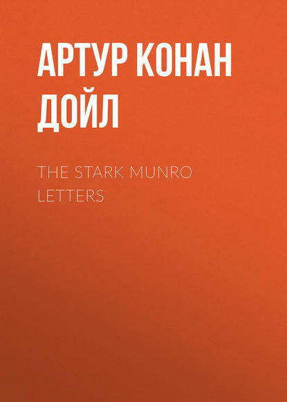 The Stark Munro Letters - Артур Конан Дойл