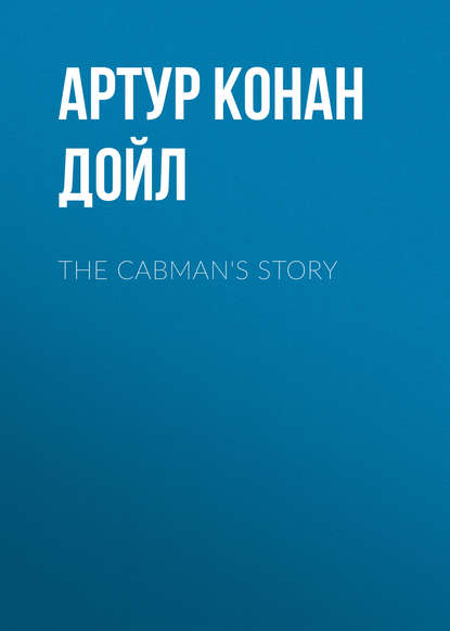 The Cabman's Story - Артур Конан Дойл