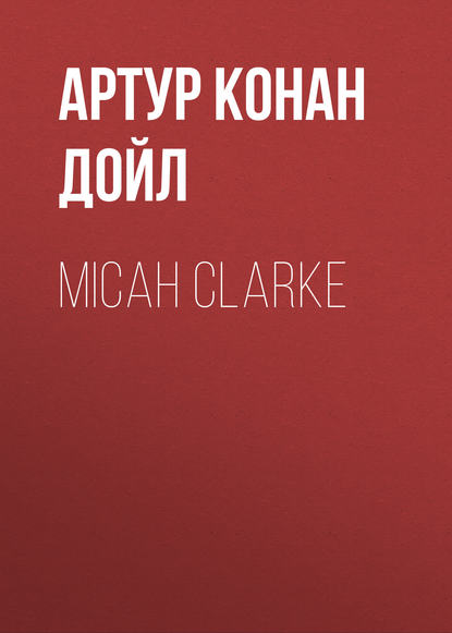 Micah Clarke - Артур Конан Дойл