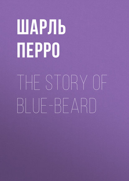 The Story of Blue-Beard - Шарль Перро