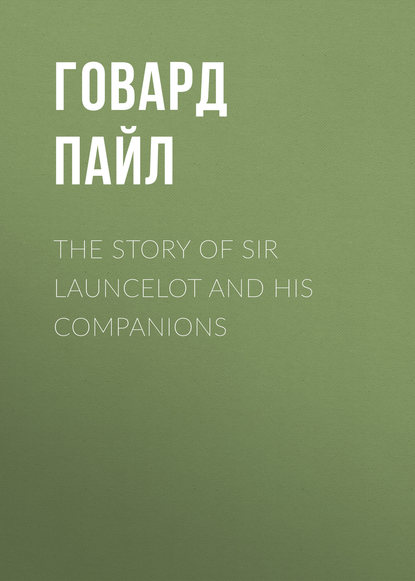 The Story of Sir Launcelot and His Companions - Говард Пайл