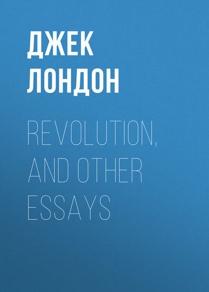 Revolution, and Other Essays - Джек Лондон