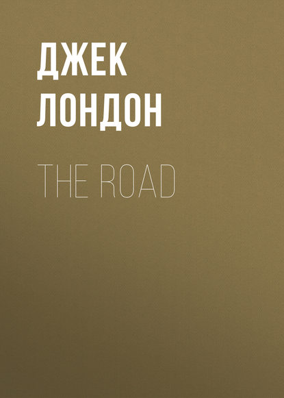 The Road - Джек Лондон