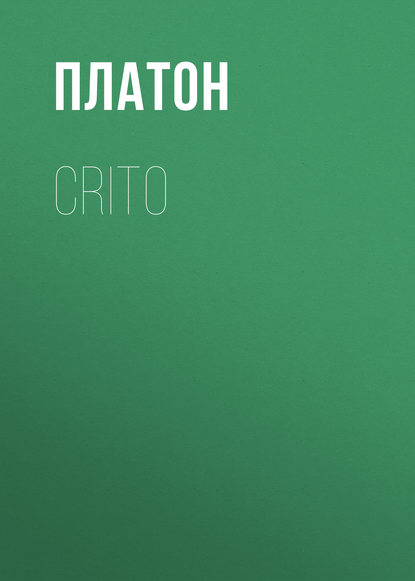 Crito - Платон