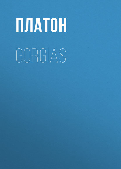 Gorgias - Платон