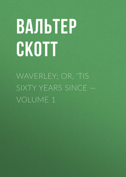 Waverley; Or, 'Tis Sixty Years Since — Volume 1 - Вальтер Скотт