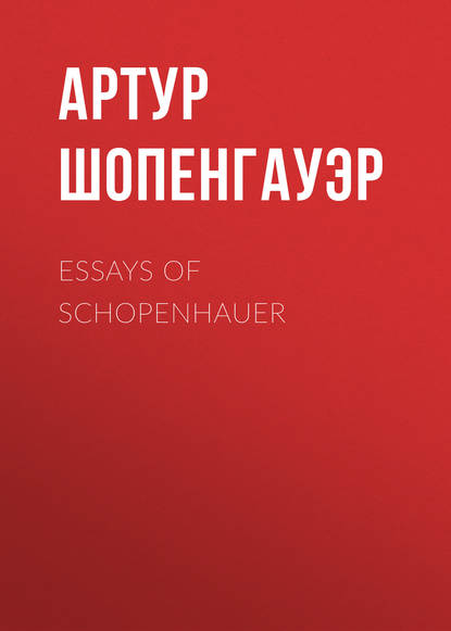 Essays of Schopenhauer - Артур Шопенгауэр