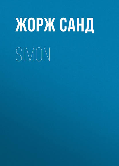 Simon - Жорж Санд