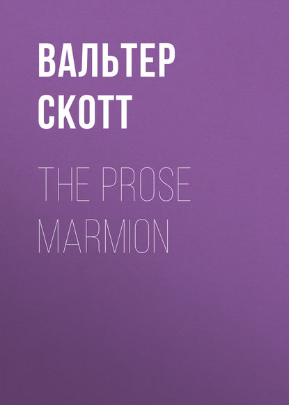 The Prose Marmion - Вальтер Скотт