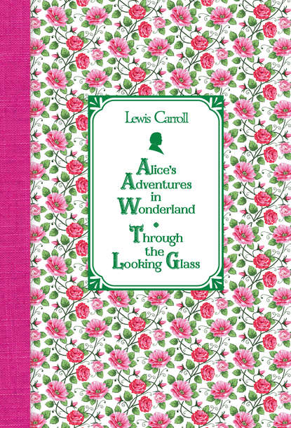 Алиса в Стране чудес. Алиса в Зазеркалье / Alice's Adventures in Wonderland. Through the Looking Glass — Льюис Кэрролл