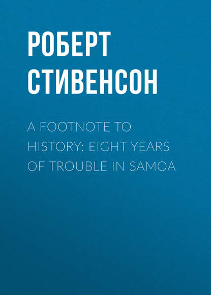 A Footnote to History: Eight Years of Trouble in Samoa - Роберт Льюис Стивенсон