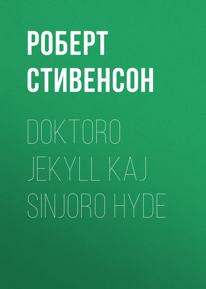 Doktoro Jekyll kaj Sinjoro Hyde - Роберт Льюис Стивенсон