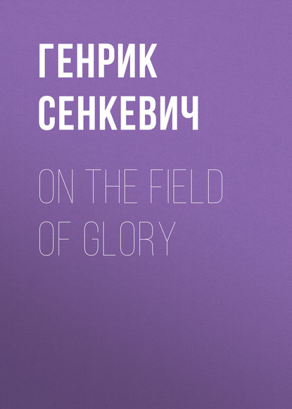 On the Field of Glory - Генрик Сенкевич