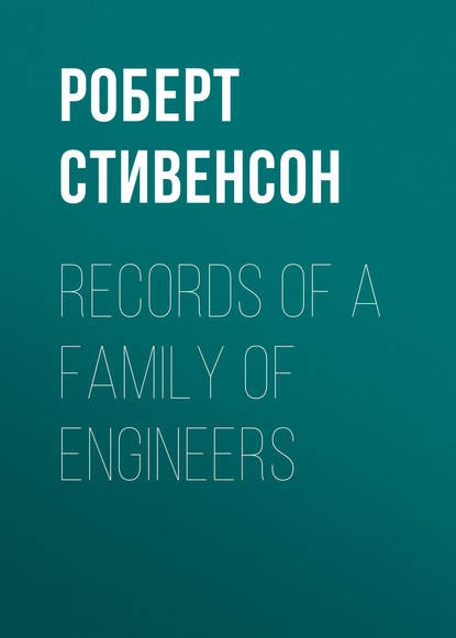 Records of a Family of Engineers - Роберт Льюис Стивенсон