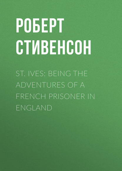 St. Ives: Being the Adventures of a French Prisoner in England - Роберт Льюис Стивенсон