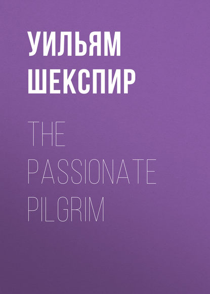 The Passionate Pilgrim - Уильям Шекспир