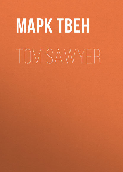 Tom Sawyer - Марк Твен