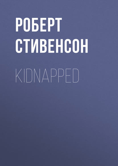 Kidnapped - Роберт Льюис Стивенсон