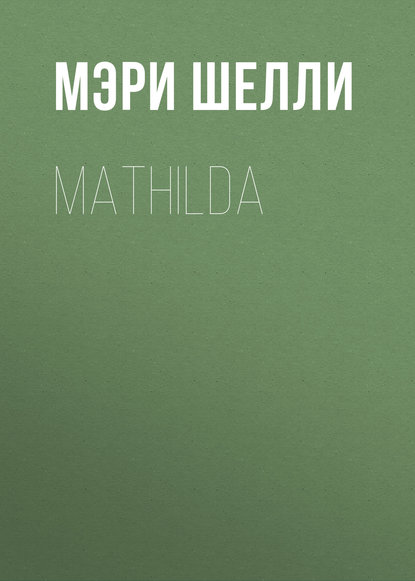 Mathilda - Мэри Шелли