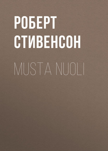 Musta nuoli - Роберт Льюис Стивенсон