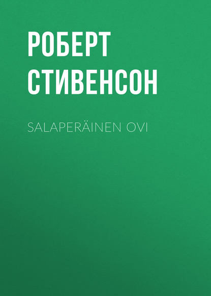 Salaper?inen ovi - Роберт Льюис Стивенсон