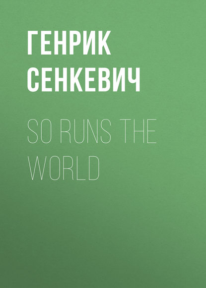 So Runs the World - Генрик Сенкевич