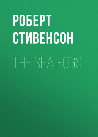 The Sea Fogs - Роберт Льюис Стивенсон