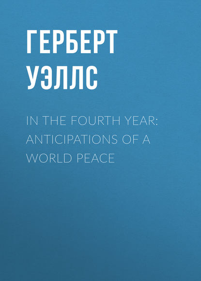 In the Fourth Year: Anticipations of a World Peace - Герберт Уэллс