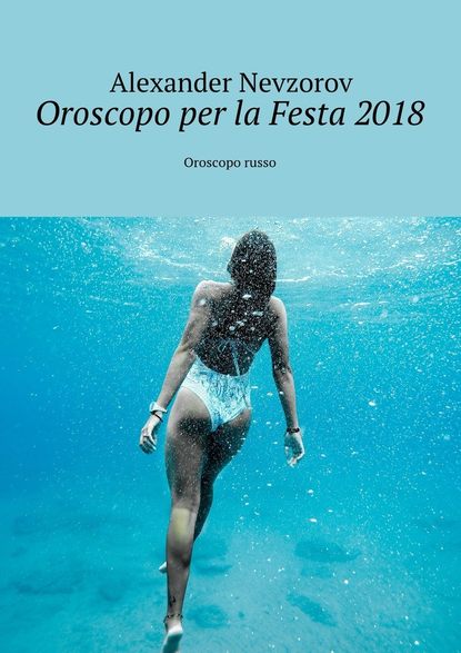 Oroscopo per la Festa 2018. Oroscopo russo - Александр Невзоров