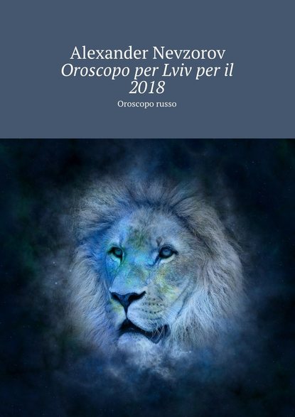 Oroscopo per Lviv per il 2018. Oroscopo russo - Александр Невзоров