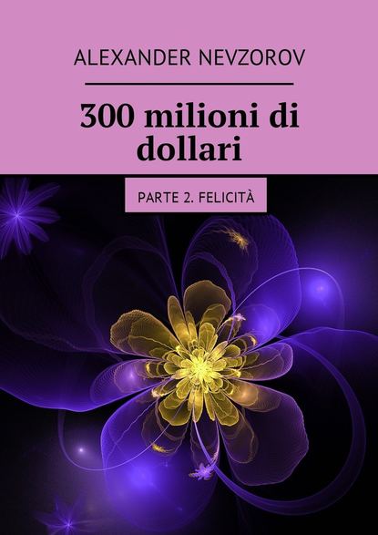 300 milioni di dollari. Parte 2. Felicit? - Александр Невзоров