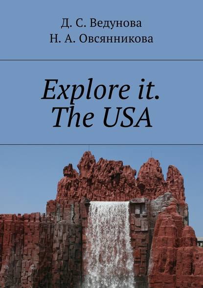 Explore it. The USA — Д. С. Ведунова