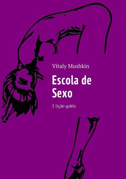 Escola de Sexo. 1 li??o gr?tis - Виталий Мушкин