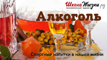 Абсент. Насколько опасны проделки «Зелёной феи»? — Алексей Кожин