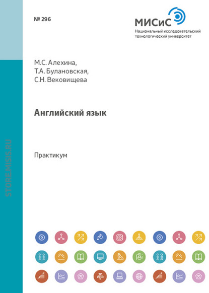 Английский язык. Практикум по домашнему чтению (к рассказам Дж. Арчера и Р. Даля) - Татьяна Булановская