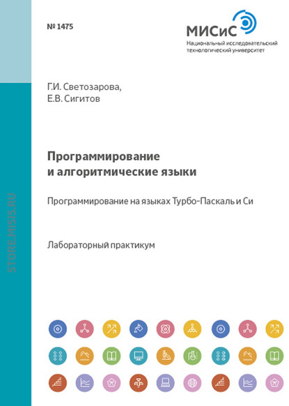 Управление проектами и экономическая эффективность - Олег Олегович Скрябин