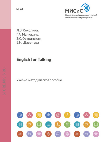 Englich for Talking - Людмила Викторовна Коколина