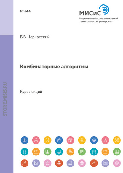 Основы рафинирования цветных металлов - Александр Елютин