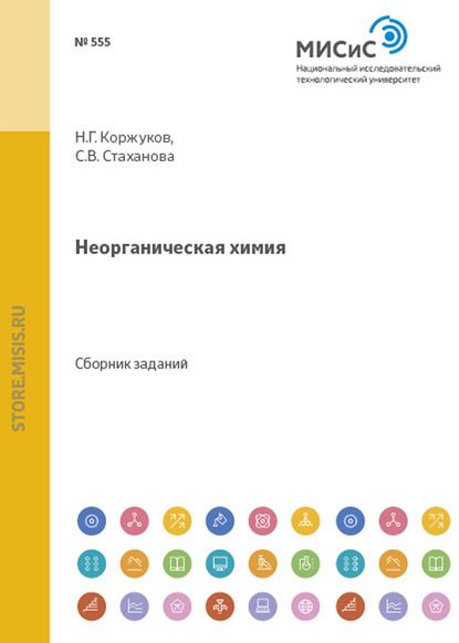 Экономика производства. Корпоративный финансовый учет. Расчет экономических показателей - Людмила Костыгова