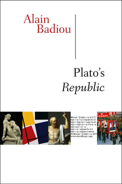 Plato's Republic - Ален Бадью