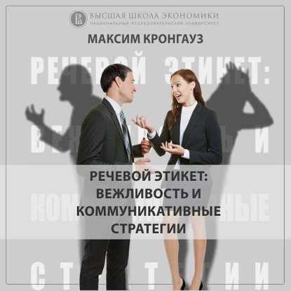 7.4 Термины родства в коммуникативном пространстве семьи - М. А. Кронгауз