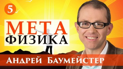 Лекция 5. Логический позитивизм против метафизики — Андрей Баумейстер