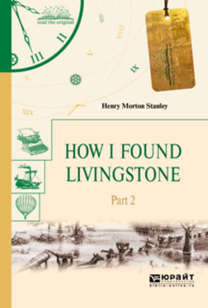 How I found livingstone. In 2 p. Part 2. Как я нашел ливингстона. В 2 ч. Часть 2 — Генри Мортон Стэнли