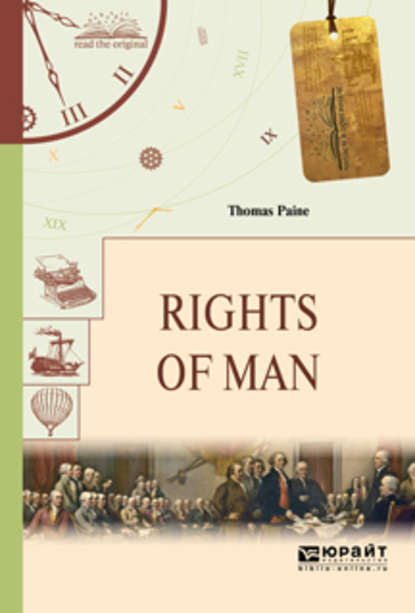 Rights of man. Права человека - Пейн Томас