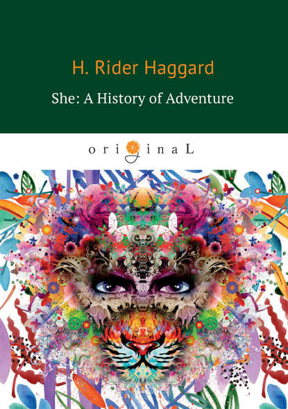 She: A History of Adventure — Генри Райдер Хаггард