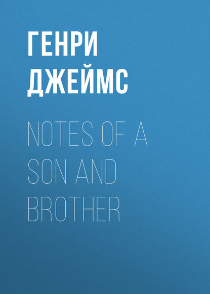 Notes of a Son and Brother — Генри Джеймс